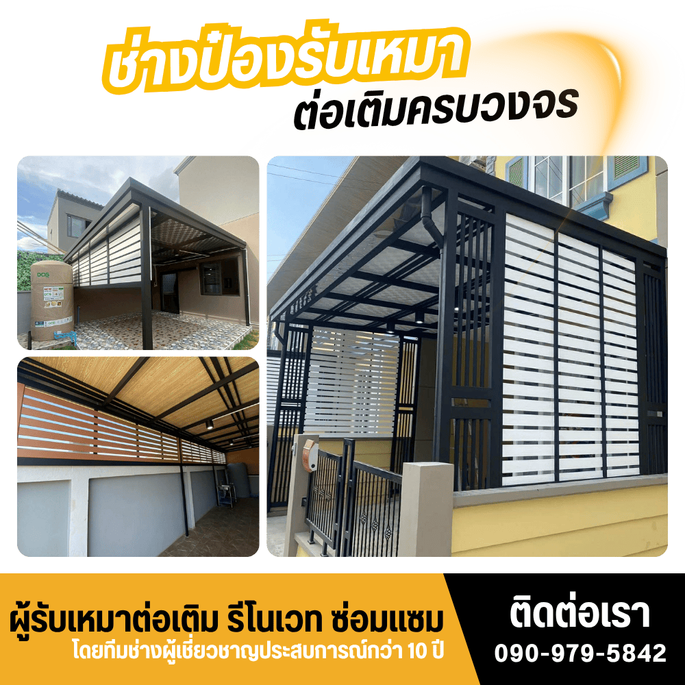 รับติดตั้งโครงหลังคา สมุทรสาคร รับติดตั้งโครงหลังคา สมุทรสาคร